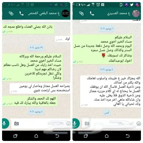 عسل سدر بري طبيعي ومفحوص ونسبة السكر((صفر)) (image 32)