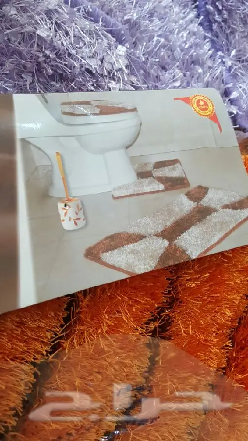 غطاء حمامات افرنجيه اكرمكم الله (image 1)