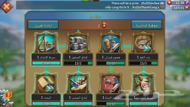 بيع قلعة لوردس موبايلي 2018 (image 8)