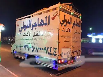 شركه نقل عفش (image 3)