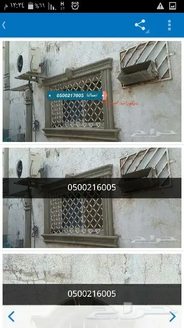 ديكورات اسمنتية خارجية ديزاين نوافذ زوايا (image 18)