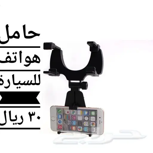 حامل هواتف للسيارة (image 1)