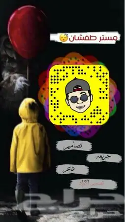 تصميم اكواد سناب شات (image 4)