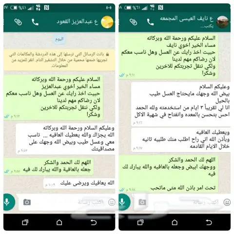 عسل سدر بري طبيعي ومفحوص ونسبة السكر((صفر)) (image 31)