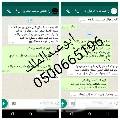 عسل سدر بري طبيعي ومفحوص ونسبة السكر((صفر)) (image 30)