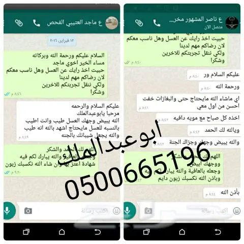 عسل سدر بري طبيعي ومفحوص ونسبة السكر((صفر)) (image 23)