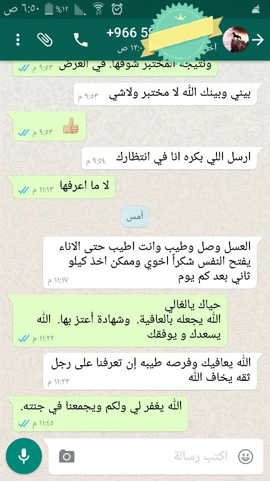 عسل سدر طبيعي – شفاء و صحة (image 28)