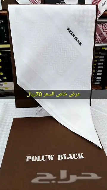 شماغات وملابس عروض خاصه (image 40)