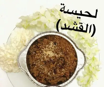 اختكم حور للعريكه والاكلتت الجنوبيه الاصيله  (image 9)