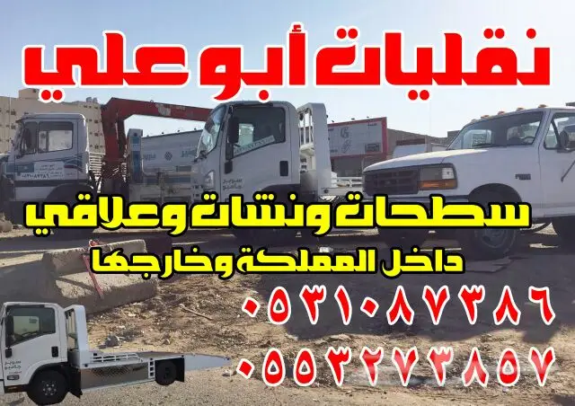 سطحه ونش وعلاقي (image 3)