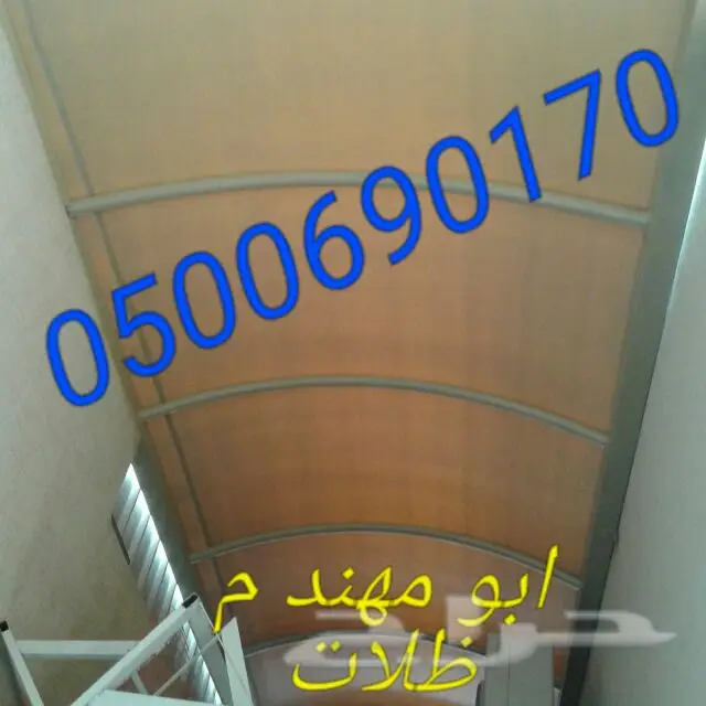 مظلات سواتر خيم وتلبيسهاغطيان جلسات اشرع غنم  (image 35)