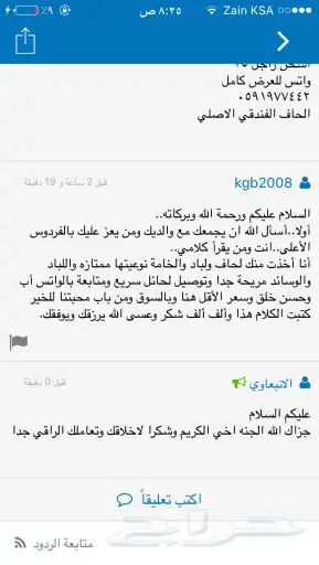 لحاف ولبادالينبعاوي - فرصة لا تُفوّت! (image 32)