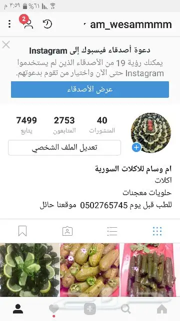 اكلات وحلويات متنوعة حايل 