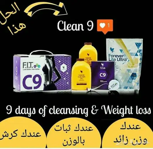 وداعا للسمنه للابد وارجع لسنك الحقيقى ف21يوم (image 13)