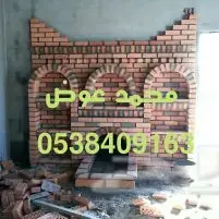 مشبات شوايات حفر مندي افران عيش 