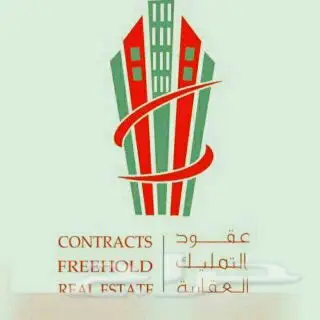 فرصة استثمارية ذهبية: فلل وشقق للبيع بالمجان! (image 1)