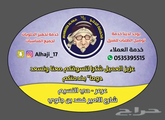 مطابع نبراس العرب للدعاية والاعلان  (image 12)