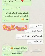 وداعاللعمليات الجراحيه تخلص من وزنك بدون الم (image 8)