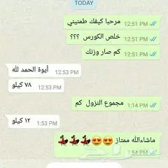 وداعاللعمليات الجراحيه تخلص من وزنك بدون الم (image 4)