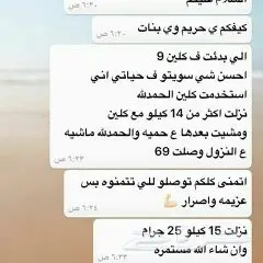 وداعاللعمليات الجراحيه تخلص من وزنك بدون الم (image 5)