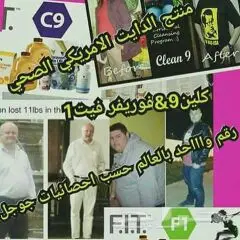  وداعاللعمليات الجراحيه تخلص من وزنك بدون الم (image 1)