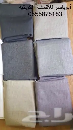 أقمشة كويتية صيفي وشتوي (image 2)