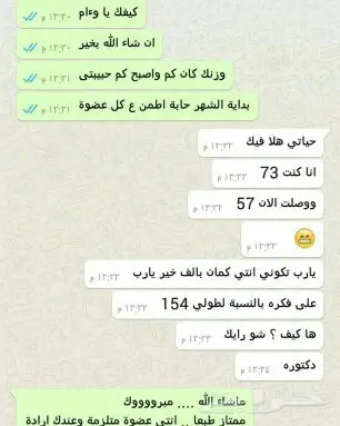 وداعاللعمليات الجراحيه تخلص من وزنك بدون الم (image 3)