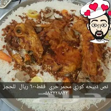 مطبخ الوتين للاكلات الحجازيه (image 4)