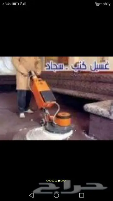 شركه تنظيف وعزل خزنات بجده نظافه فلل شقق بجده (image 1)