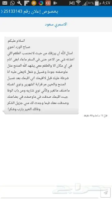 لحاف الينبعاوي ولباد - عرض لا يقاوم! (image 46)