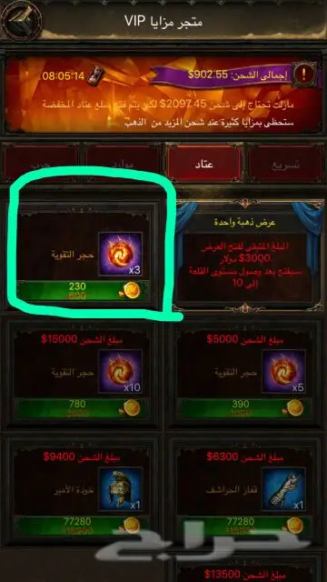 فرصة حصرية: شخصية سلالة قوية - انتقام السلاطين! (image 4)