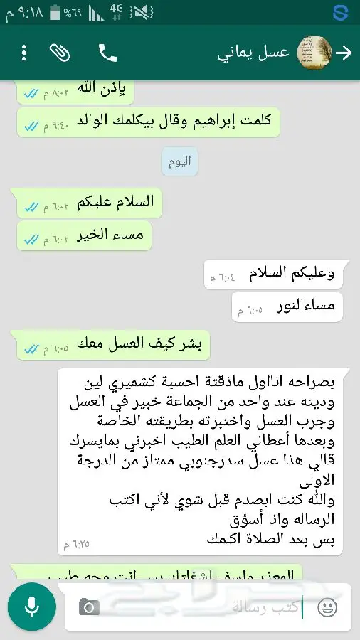 عسل سدر فاخر: طبيعي 100% ومضمون الجودة! (image 5)