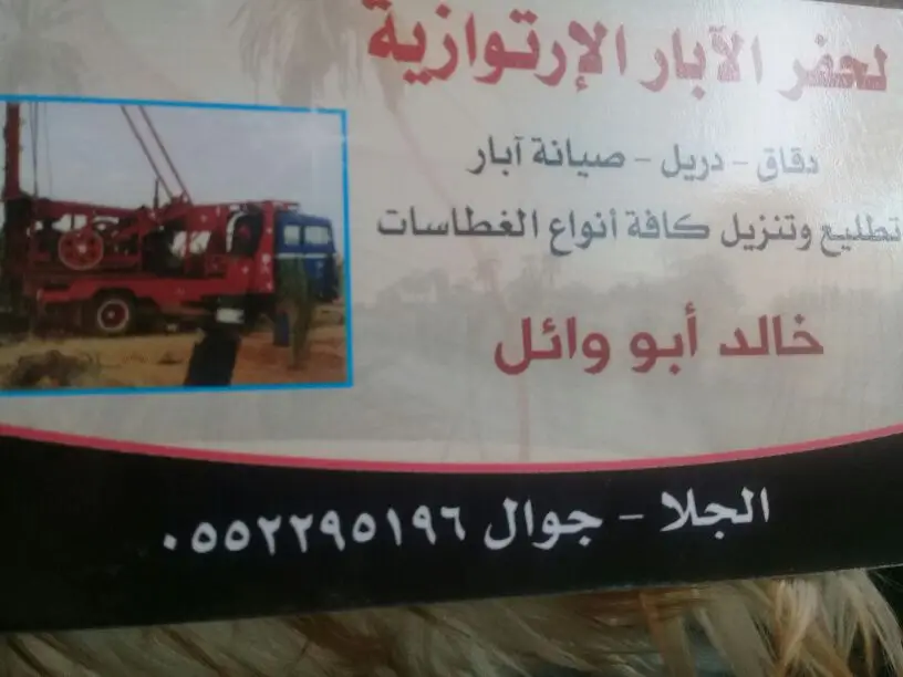 جميع انحاء المملكه