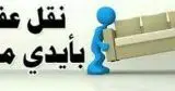 شركه تنظيف وعزل خزنات بجده نظافه فلل شقق بحده (image 8)