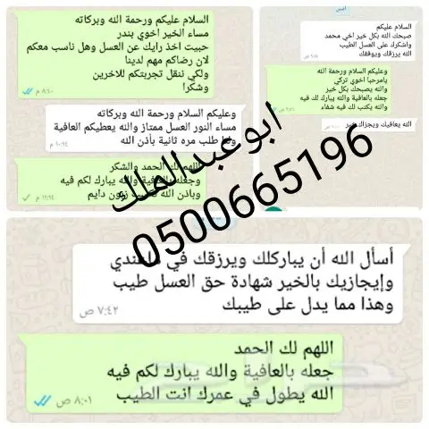عسل سدر بري طبيعي ومفحوص ونسبة السكر((صفر)) (image 32)