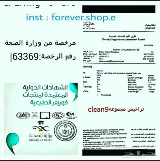 انقذ نفسك من كابوس السمنة مع كورس كلين9! (image 8)