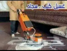 شركه تنظيف بجده شركة نظافه ومكافحة حشرات بجده