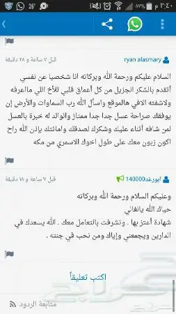 عسل سدر صافي وشفاء سقم بإذن الله وشكرآ للعملا (image 40)