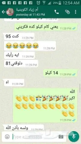 تمتع بالرشاقه ووداعا للسمنه  (image 4)