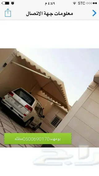 مظلات سواتر خيم شعر غطيان جلسات ومظلات الغنم (image 28)