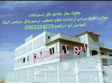 نجار ملاحق اسقف ارتداد مجالس غرف حراس ترميم (image 5)