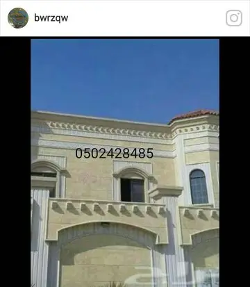    

  لديكوالجبس وتوريدوتركيب الحجر  (image 3)