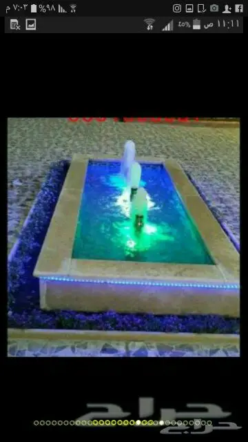 أبو فاطمة (image 5)