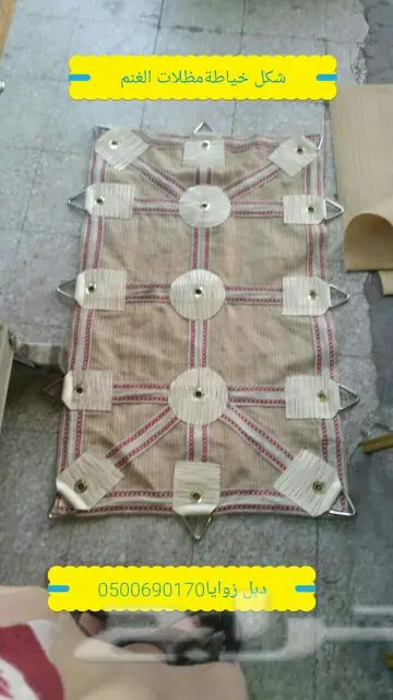 مظلات سواتر خيم شعر غطيان جلسات ومظلات الغنم (image 39)