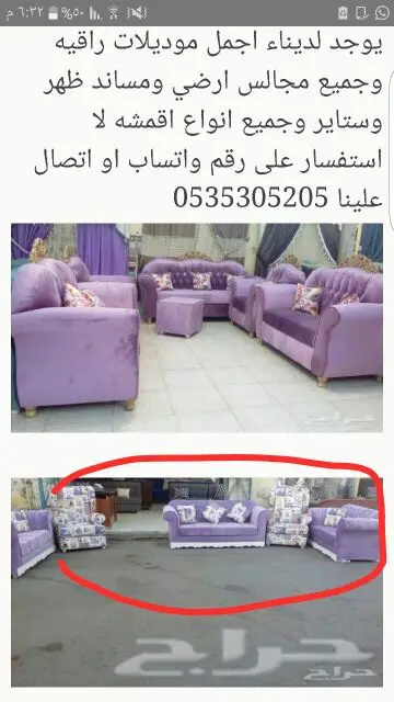 مفروشات كنب الراقي (image 12)