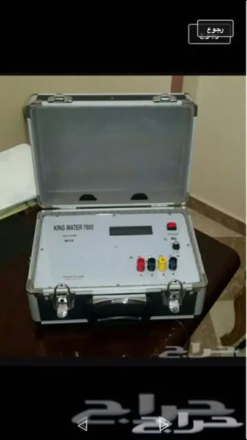 جهاز كشف مياه عبر الاقمار الصناعيه  (image 5)