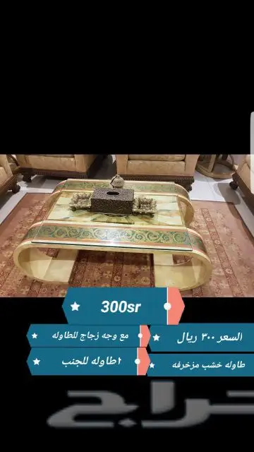 اثاث منزلي واكسسوارات منزليه واجهزه متنوعه  (image 37)