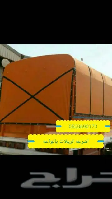 مظلات سواتر خيم شعر غطيان جلسات ومظلات الغنم (image 40)