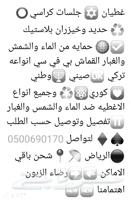 مظلات سواتر خيم شعر غطيان جلسات ومظلات الغنم (image 14)