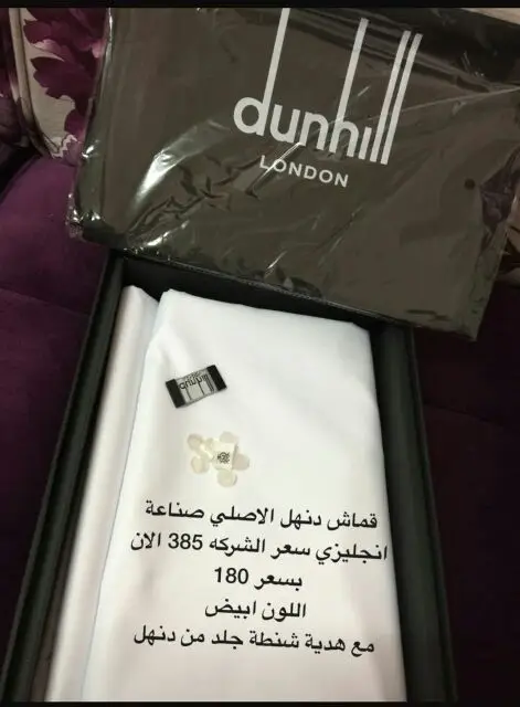 شماغ ماركات  (image 47)